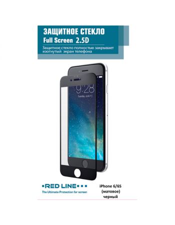 Защитное стекло для iPhone Red Line для 6/6s матовое, черный